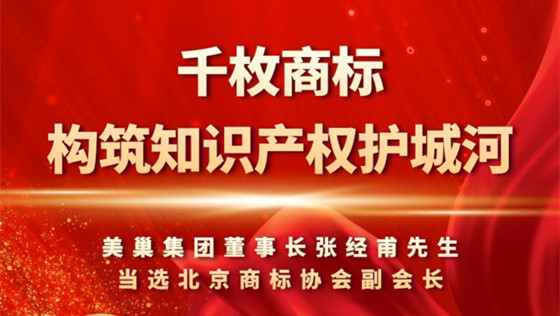 重视知识产权，尊龙凯时千枚商标构筑知识产权护城河