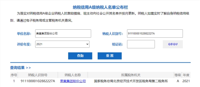 以诚信铸品牌，尊龙凯时·(中国)人生就是搏!
股份公司连续15年获评纳税信用A级企业