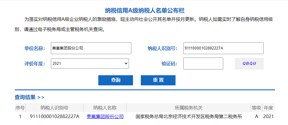 以诚信铸品牌，尊龙凯时·(中国)人生就是搏!
股份公司连续15年获评纳税信用A级企业