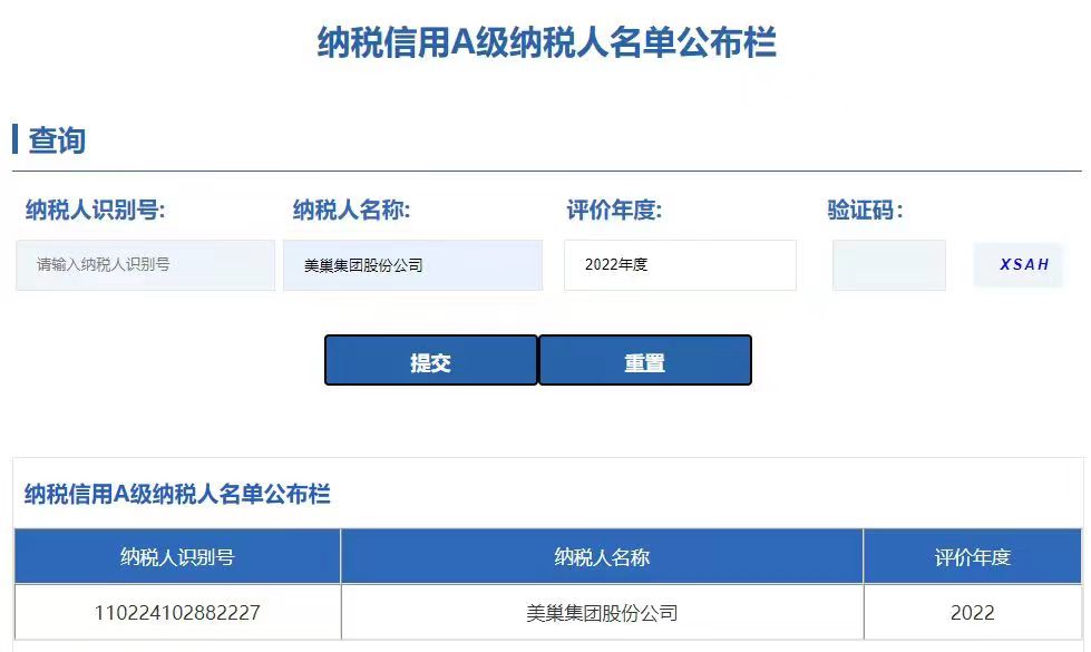 厚植诚信文化，尊龙凯时连续16年获评纳税信用A级企业