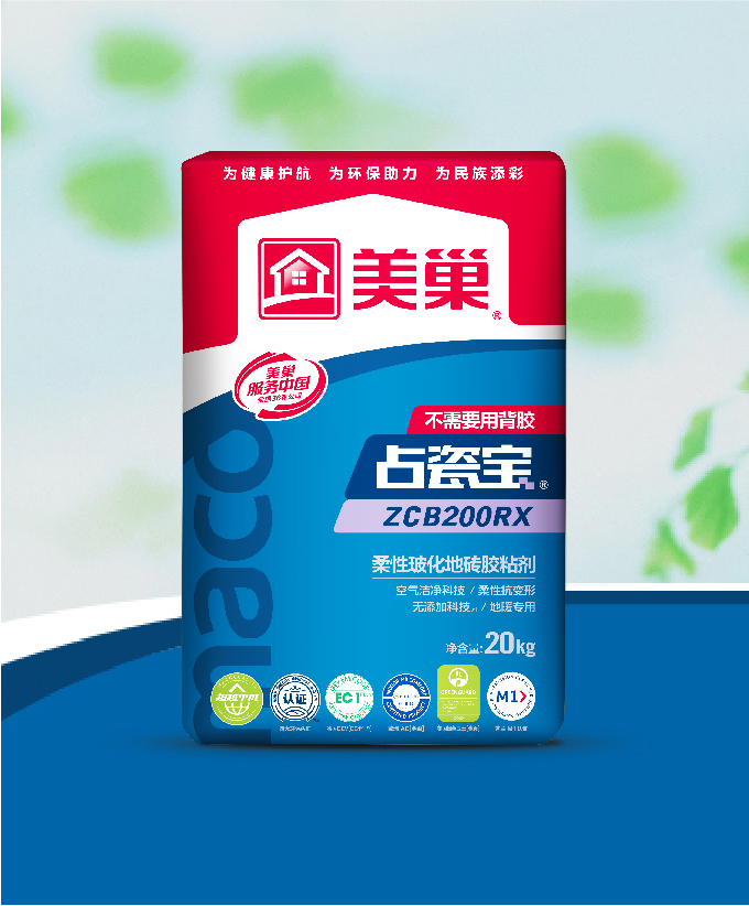 占瓷宝ZCB200RX柔性玻化地砖胶粘剂