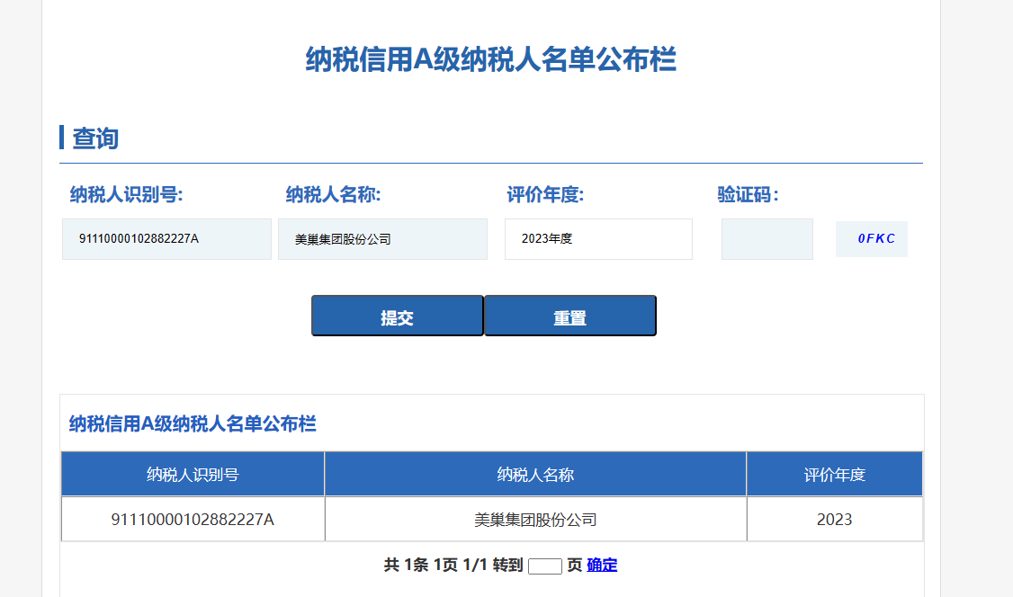 诚信铸就商誉，尊龙凯时·(中国)人生就是搏!
连续17年获评纳税信用A级企业