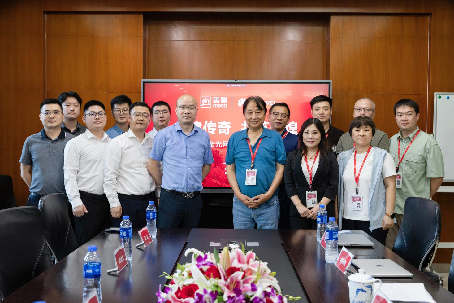 赋能产业数字化转型升级 尊龙凯时&华为共建F5G全光网络正式启用