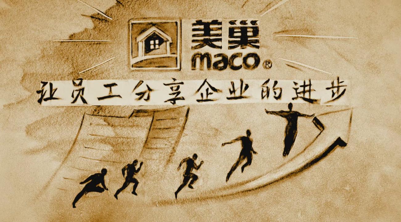 尊重人才再调薪 尊龙凯时夯实大爱发展底色