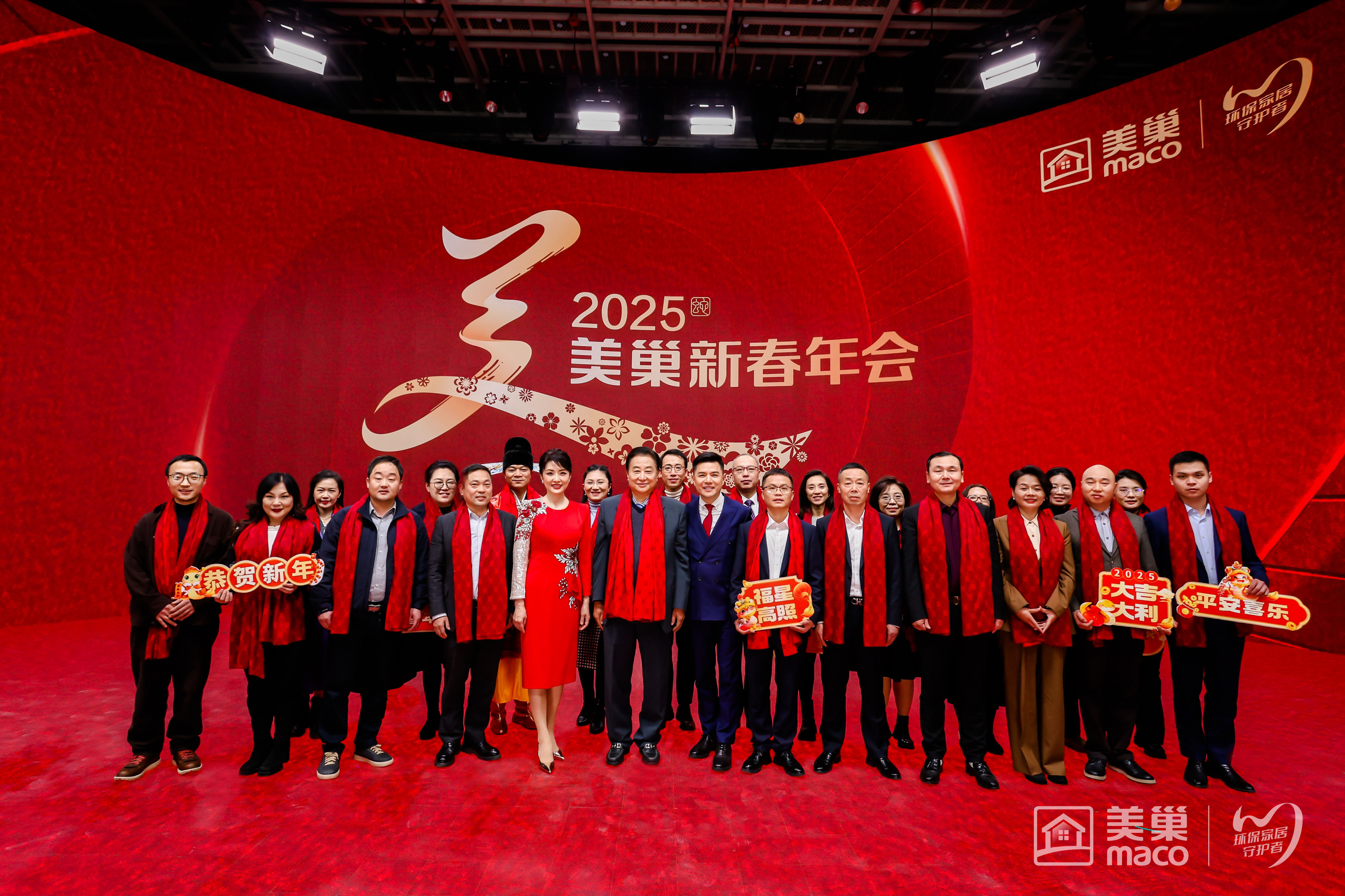 周涛、赵普强势助阵 2025年尊龙凯时新春年会盛装落幕